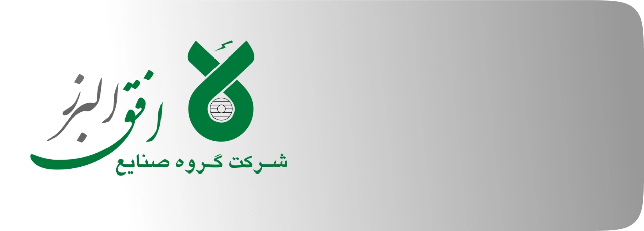 سیم و کابل افق البرز
