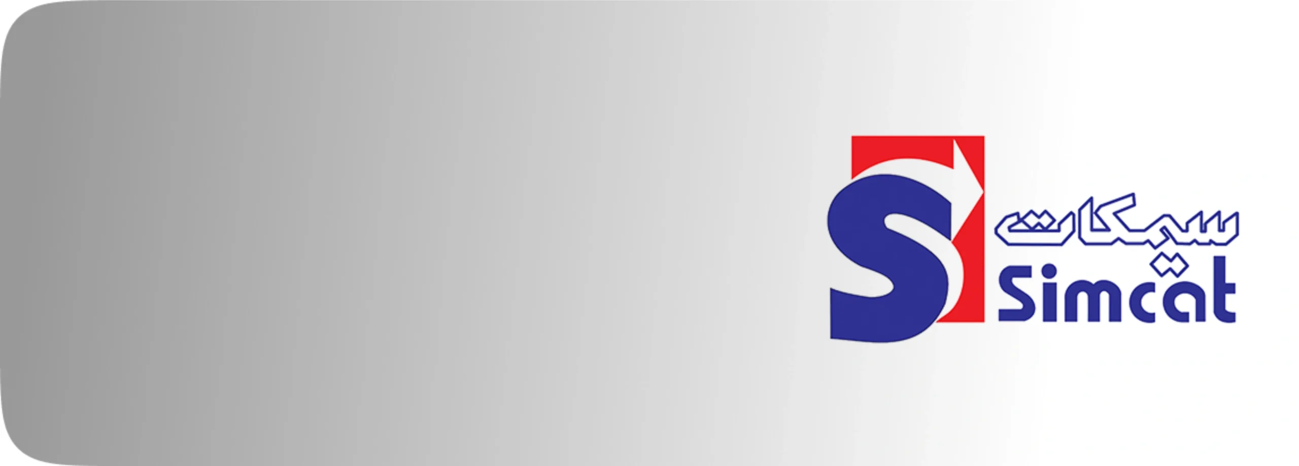 سیم و کابل سیمکات